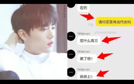 Perlindungan ketat untuk Xiao Zhan! Ketika diminta untuk menyingkirkan juru bicara tersebut, staf la