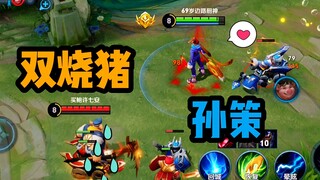 Bagaimana Sun Ce harus menghadapi "Babi Panggang Ganda"?