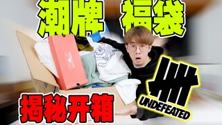 كشف حصري: ما هي المنتجات المميزة في الحقيبة المحدودة من العلامة التجارية العصرية بسعر 799 يوانًا؟