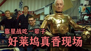 好莱坞大型真香现场：最讨厌科幻片的演员，却靠着星战吃了一辈子！