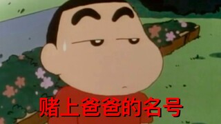 爸 爸 尽 力 了