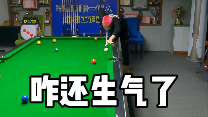 ทำไมถึงยังงอนอยู่อีก?