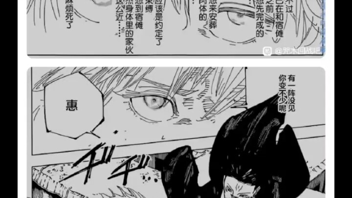 Can the weary Gojo Satoru, just out of the Prison Realm, manage to one-shot Sixteen Hands?