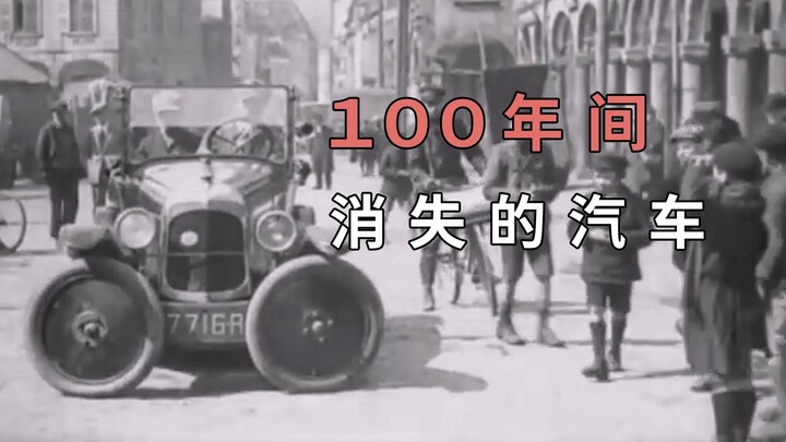 Những chiếc xe hơi đã biến mất trong 100 năm qua