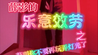 Do you see the light? Xue Ming called.