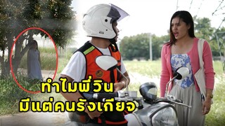 (หนังสั้น) ทำความดี อย่าคิดว่าไม่มีไครเห็น | JPC Media