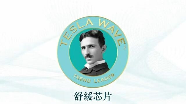 人體智能舒緩芯片  Discomfort Management