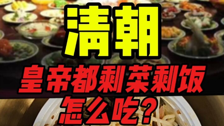 清朝皇室折箩