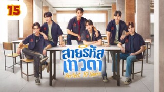 🇹🇭 Perfect 10 liners EP 15 ENG SUB