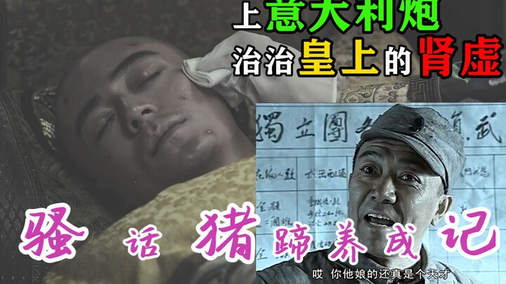 【จวนหรูอี้】 ราชาแห่งคำพูดยั่วยวน (อู่)