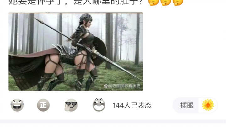 【沙雕神回复】她要是怀孕了，是大哪里的肚子？？？