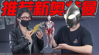 "Kita membutuhkan seorang pahlawan" Gu penyempurna periferal Ultraman baru! [Xiami Big Model King]