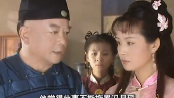 Heshen, who had just achieved success in both his career and love life, was suddenly blackmailed by 