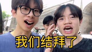 带兄弟逛永兴坊 泰有趣辣！