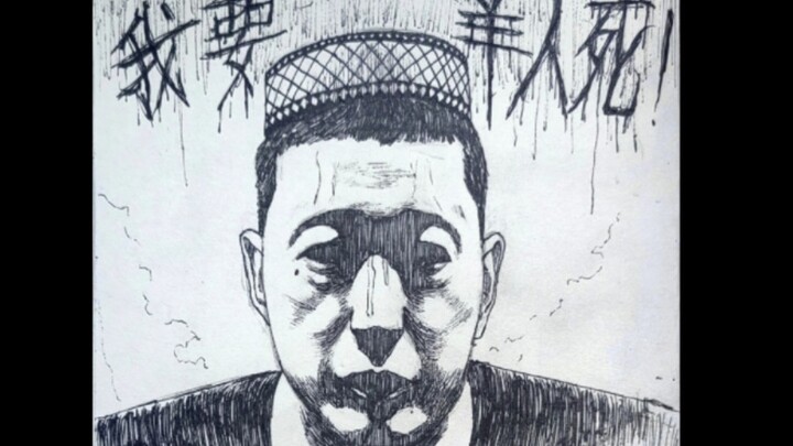 “ฉันอยากให้คนแกะตาย!”