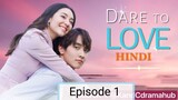 Dare To Love Ep 1 [ Hindi Dubbed ] Full Episode In Hindi dubbed | Chinese Drama