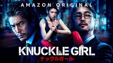 🎬 Knuckle Girl 🇯🇵 Eng sub (2023)