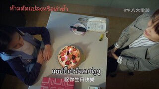 ซีรีส์ไต้หวัน Dear Adam [親愛的亞當 ] EP7 ซับไทย