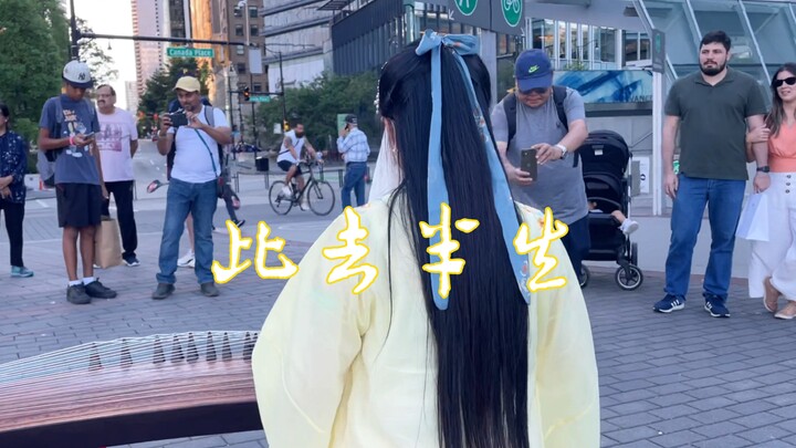 古筝《此去半生》花开又花谢花满天，是你浮隐又浮现。