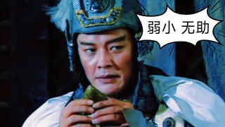 【三国】周瑜：“酒杯粘手上了怎么办？在线等，挺急的。”