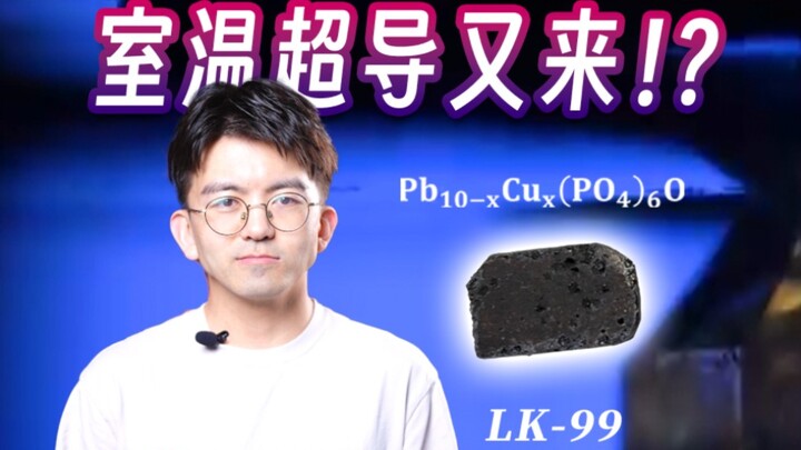 Room temperature superconductivity has been officially achieved by a Korean team???