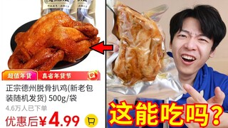 4.99 tệ cho một con gà quay, bạn có dám ăn không? Giá mua theo nhóm cộng đồng này quá cao phải không