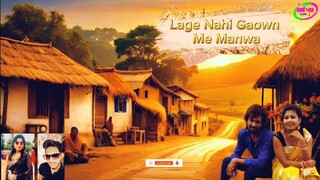 LAGE NAHI GAOW ME MANWA