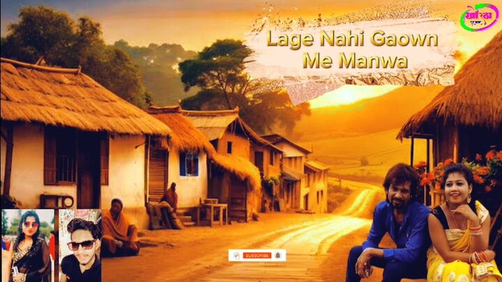 LAGE NAHI GAOW ME MANWA