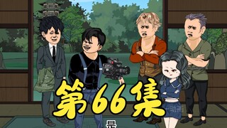 第66集 耀哥给花船搞小动作,众人震惊