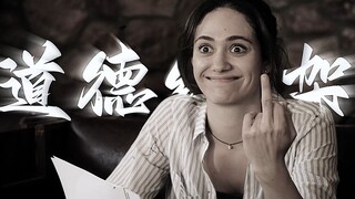 霸气回怼道德绑架，内容极度舒适！