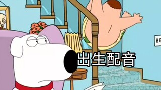 【恶搞之家】【中配】你所见到的抽象 不过是我们的日常