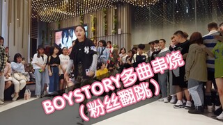 【成都Z31路演舞台】BOYSTORY多曲串烧（粉丝翻跳）（KPOP in public  random dance随机舞蹈成都站限定团首秀)