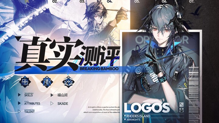 【Real Review 47】The Peak of Magic Damage! Logos Specialization 9 Practical Combat Review