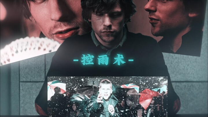 أعني حرفيًا أن أوقف المطر.