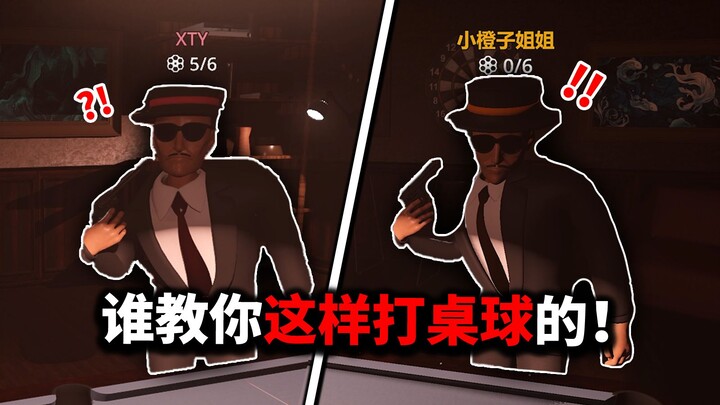 Who taught you to play pool like this?!