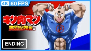 Kinnikuman: Kanpeki Chоujin Shiso-hen Ending | Creditless | 4K 60FPS Remastered