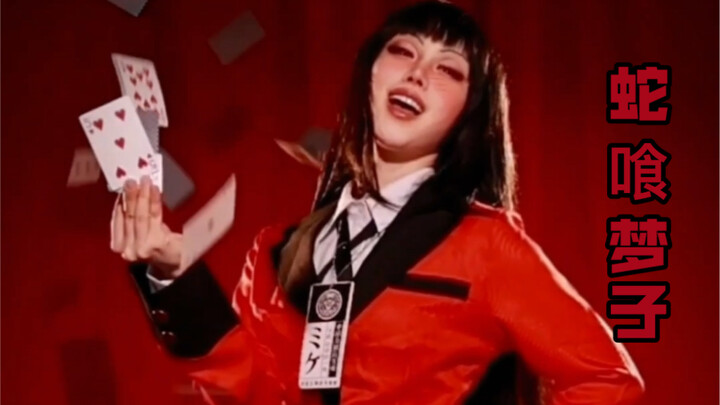 Kakegurui cosplay makeup of Yumeko Jabami