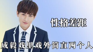 يانغ تسي تبدو شديدة الانطوائية مقارنة به، اتضح أن وو لاي أيضًا شخصية كوميدية!