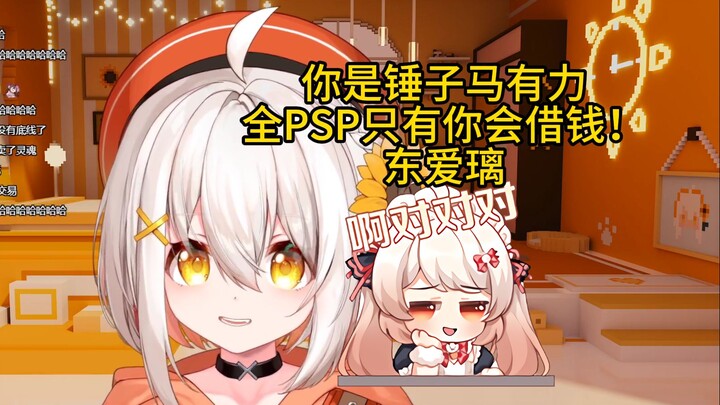 【Higashi Airi】Pinjam Uang 3.0: Kamu Bahkan Tak Bisa Menipu Shiragami Haruka