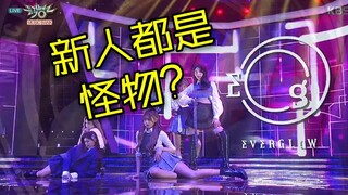 新人怪物？EVERGLOW 全开麦演绎Bon Bon Chocolat 190322[音乐银行] （1080p）
