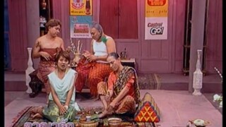 ก่อนบ่ายคลายเครียด Classic อาญารัก 2543 EP.4