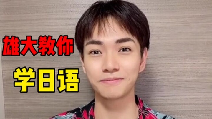 Konsep Baru Bahasa Jepang "Apa yang sedang kamu lihat?"