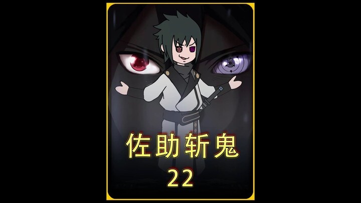 Đột phá qua sự hợp nhất với Kaguya, Uchiha Sasuke – Trận chiến cuối cùng: Hãy chứng kiến sức mạnh củ