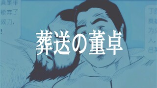 【มกราคม 2026】อนิเมะภาคใหม่ "ซางซ่ง เตียวเจ๋อ" ทีวีพรีวิว OP