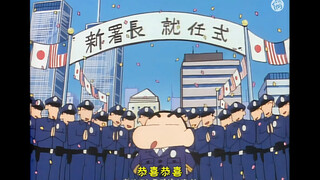 【春日部警察局长 小新穿制服还挺气派的嘛】4k高质蜡笔小新