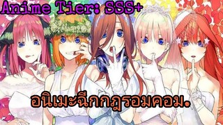 รีวิว เจ้าสาวผมเป็นแฝดห้า ภาค1-2 - รีวิวต้อนรับเดอะมูฟวี่ที่ได้เข้าไทย.