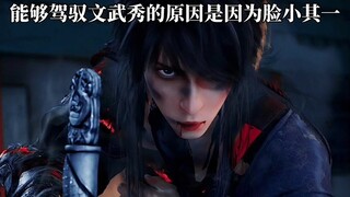 最喜欢的主播听安和最喜欢的动漫不良人