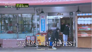 Unexpected Business Ep. 6