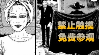 爆笑解说《肉色妖怪》