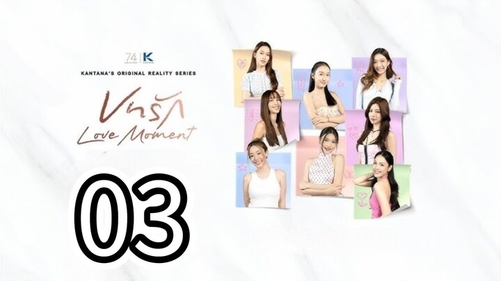 [EP.03] LOVE MOMENT (2025) ENGSUB THAI GL REALITY SHOW